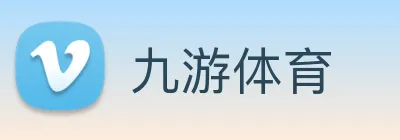 九游体育 logo